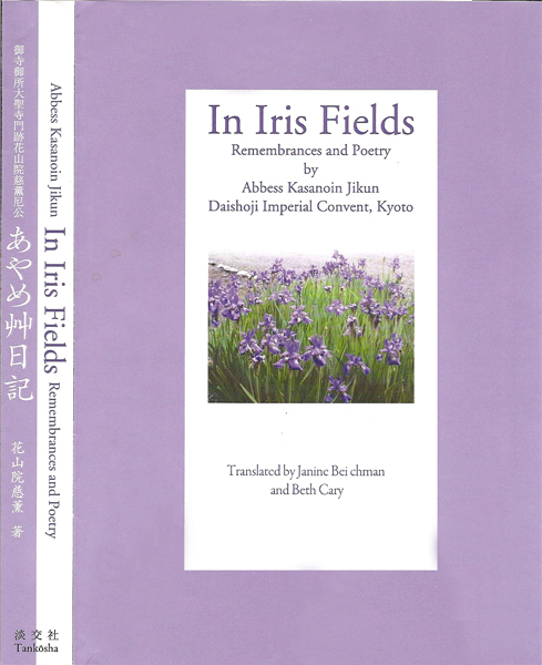 In Iris Fields