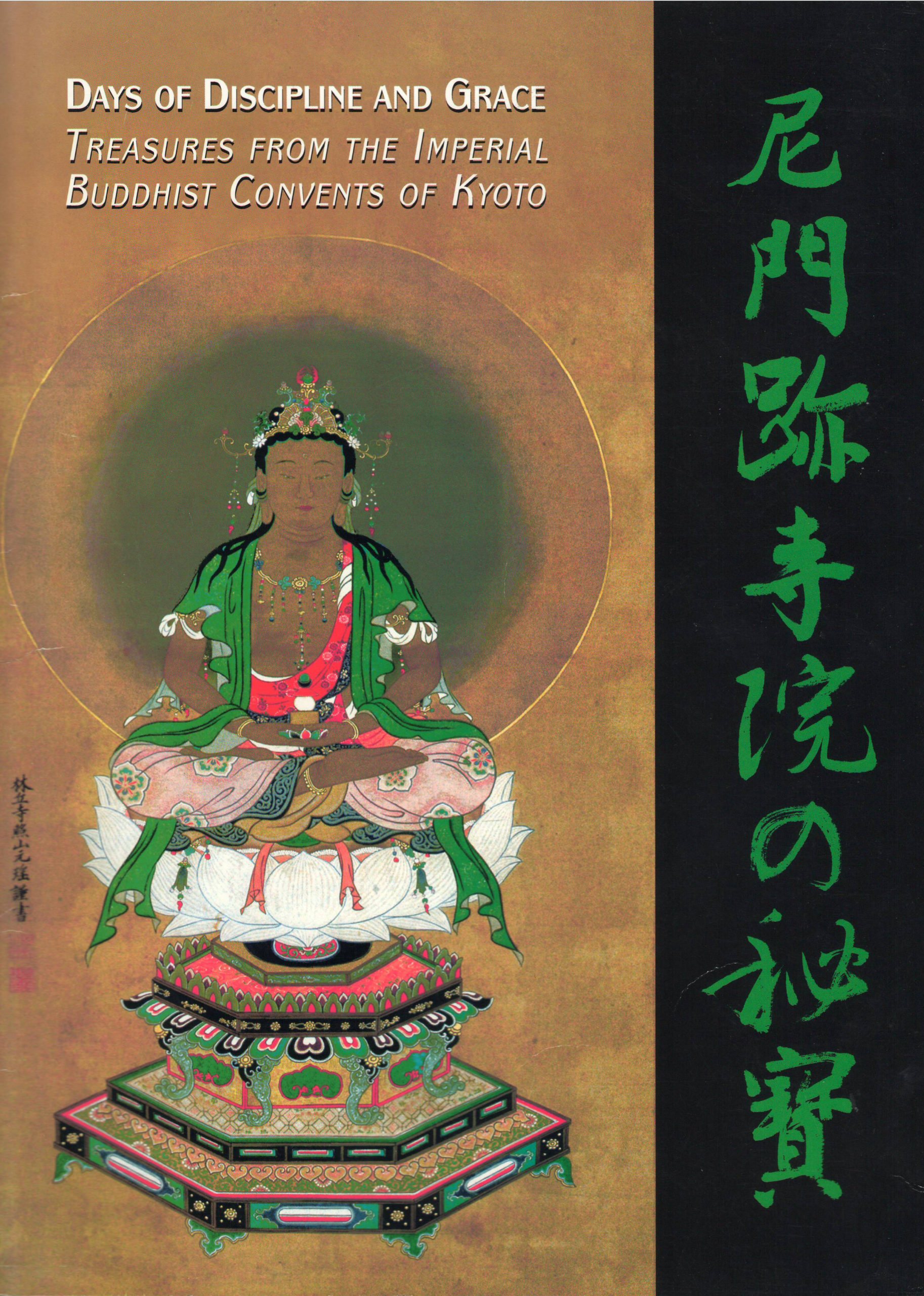 Days of Discipline and Grace