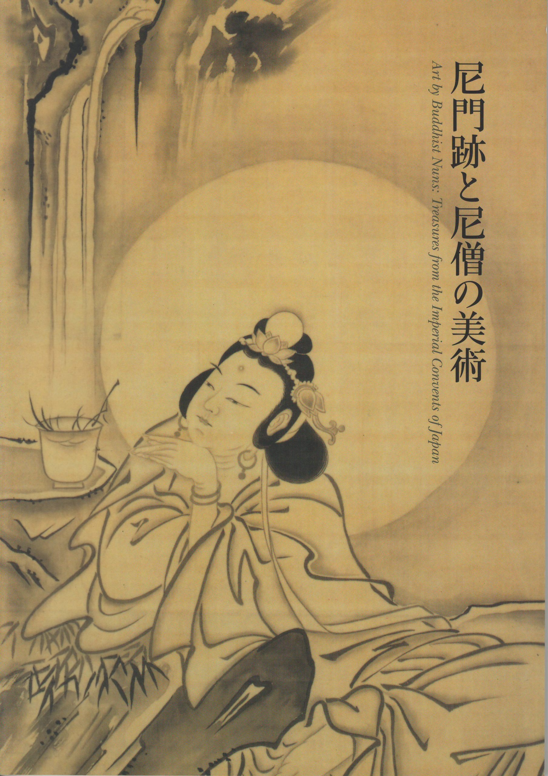 Art by Buddhist Nuns